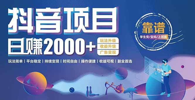 (6.20)抖音小游戏，日收益2000+暴利逆袭 玩法升级 收益升级 广告变现